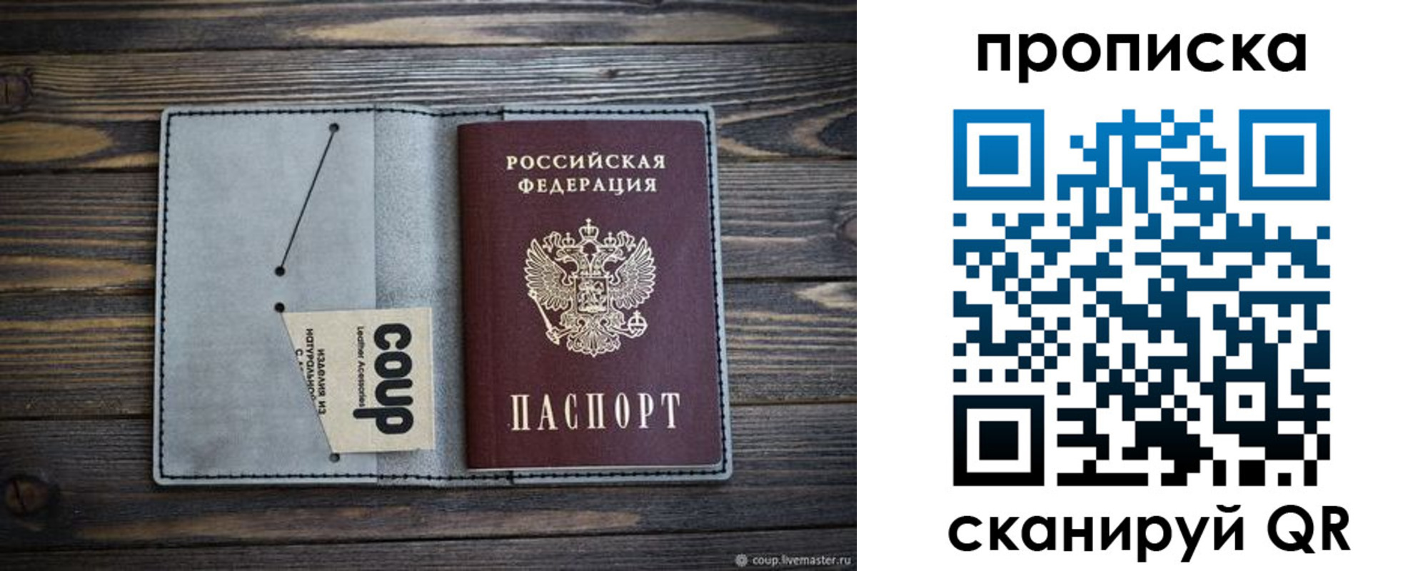 временная прописка в Назрани