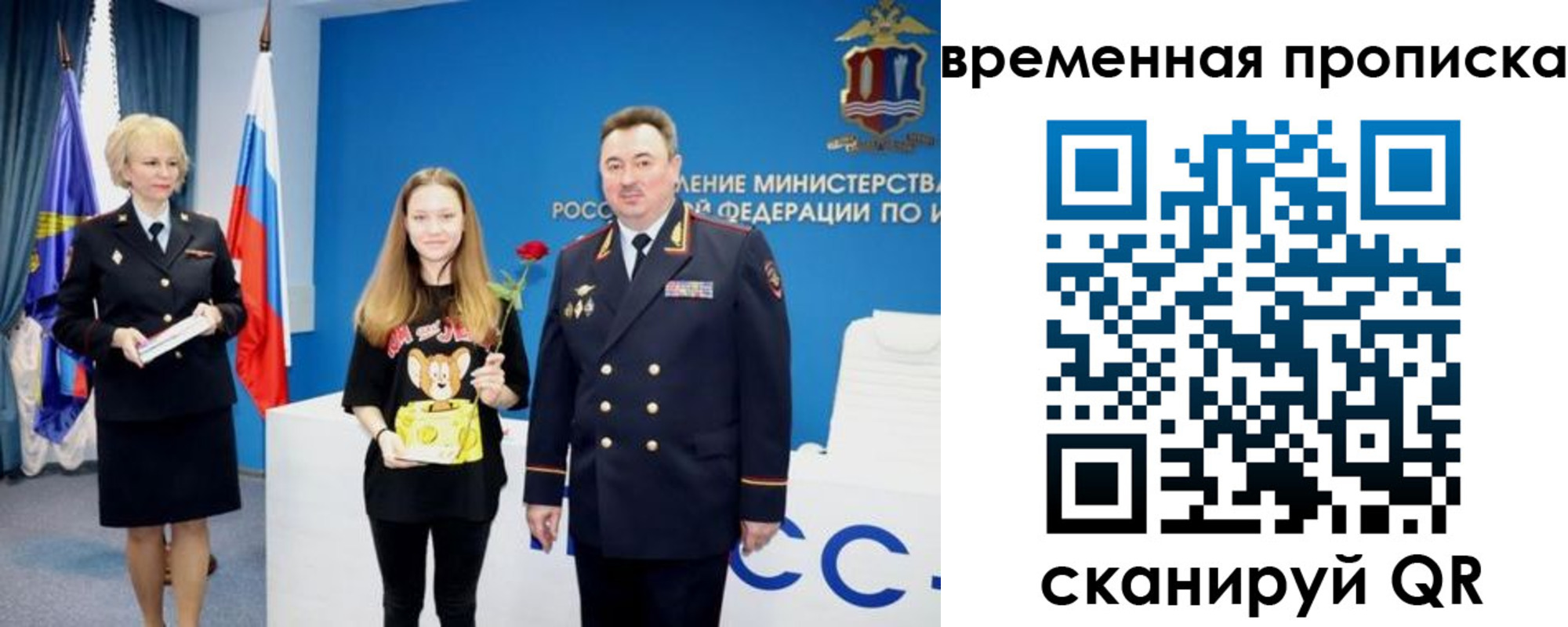 прописка для школы в Назрани