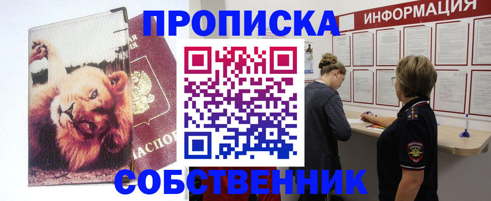временная регистрация 2025 в Назрани
