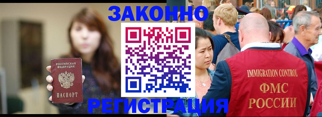 прописка поиск в Назрани