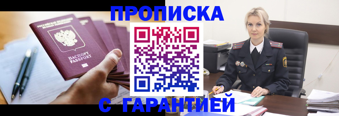 регистрация для дет. сада в Назрани