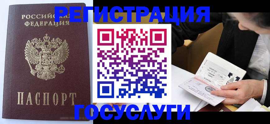 временная регистрация поиск в Назрани